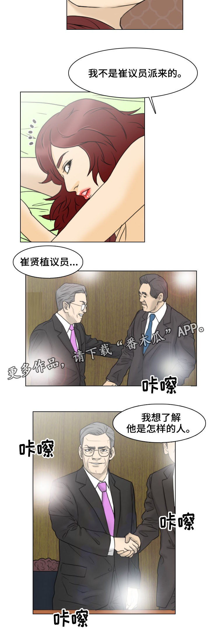 第10章：解救3