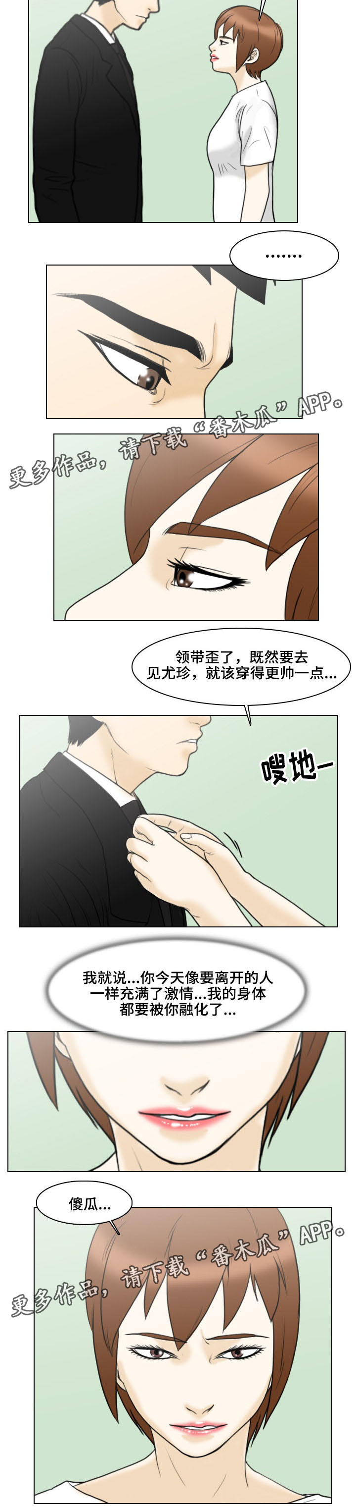 第19章：最后的回忆4