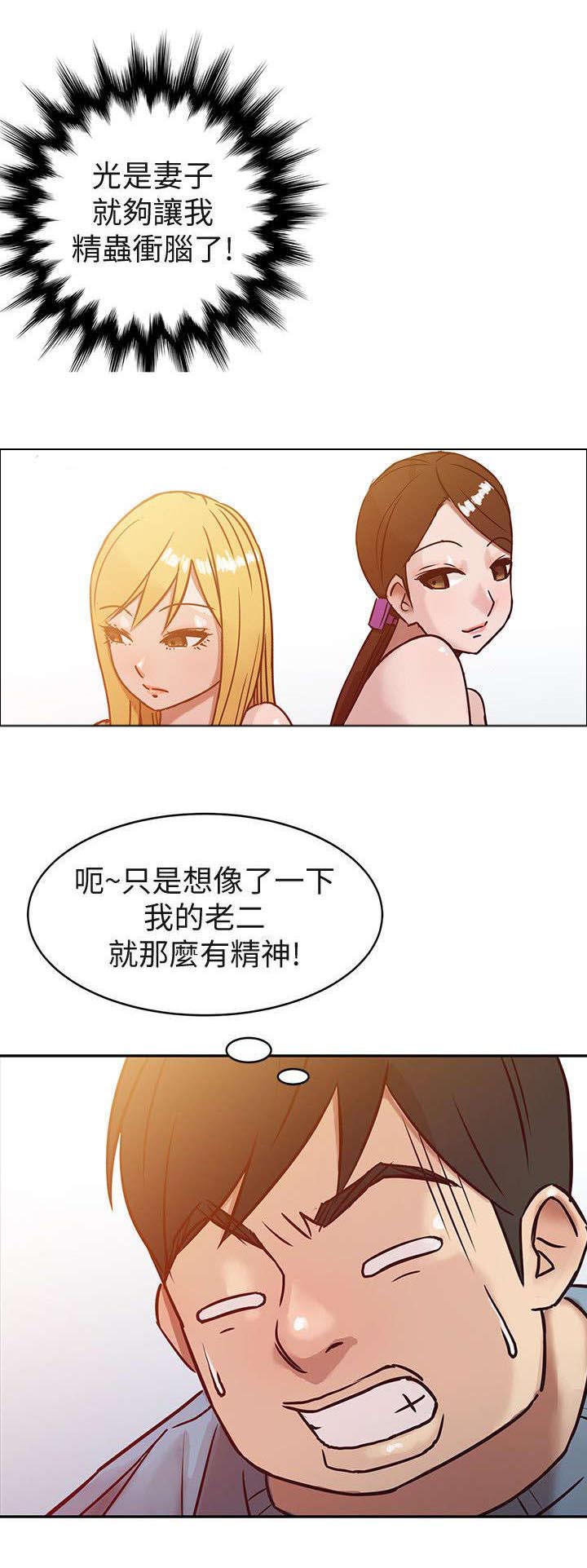 第3章：老婆的身世2