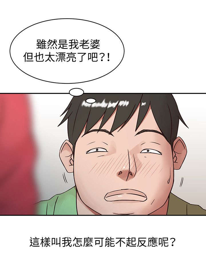 第1章：老公，吃早餐！3