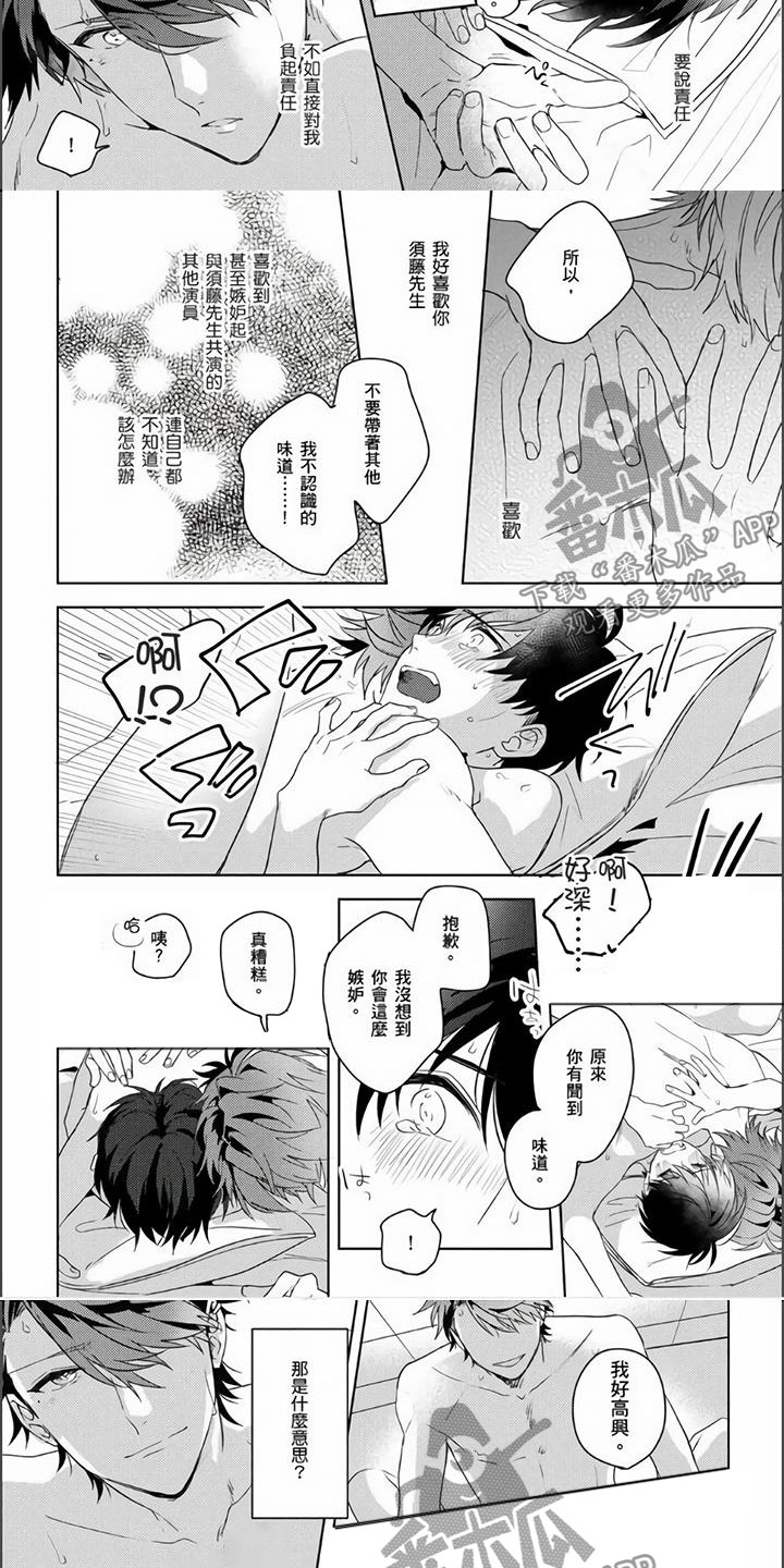 第9章：真相大白2