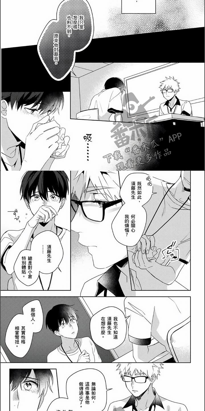 第12章：我不想听1