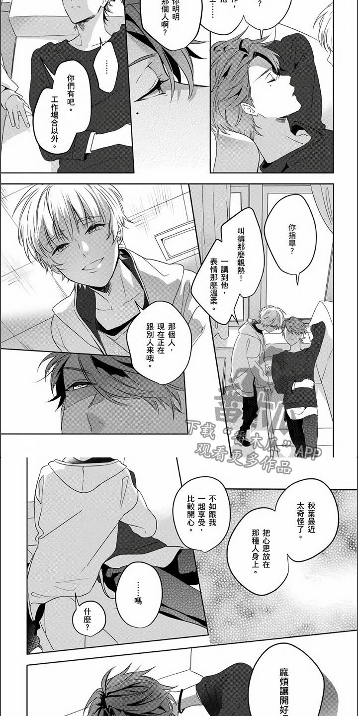 第6章：救救我1
