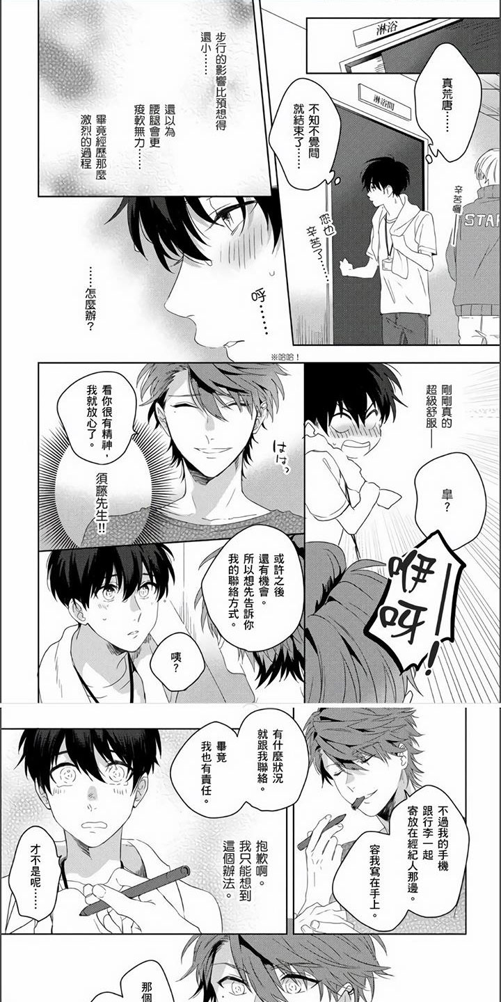 第2章：大骗子0