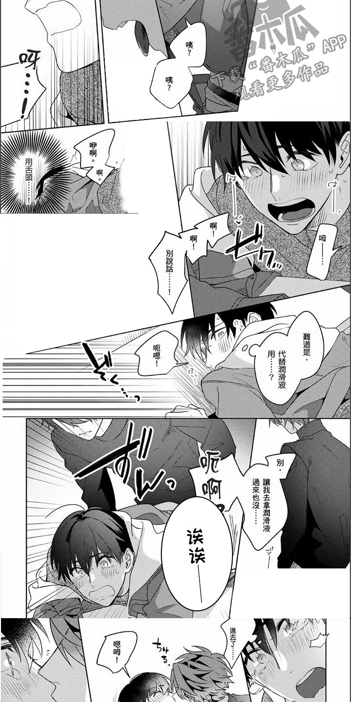 第22章：自己弥补3