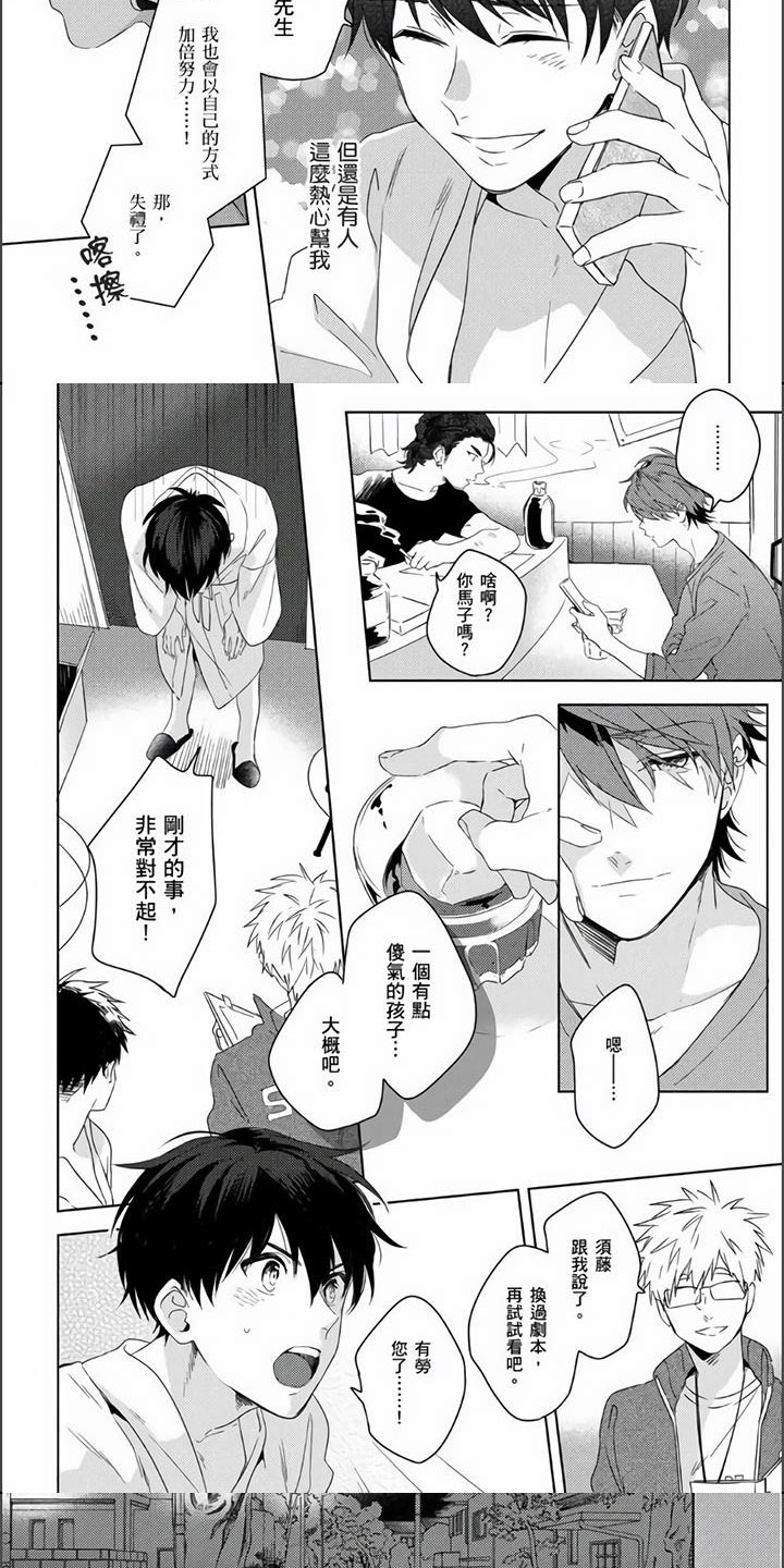 第2章：大骗子4