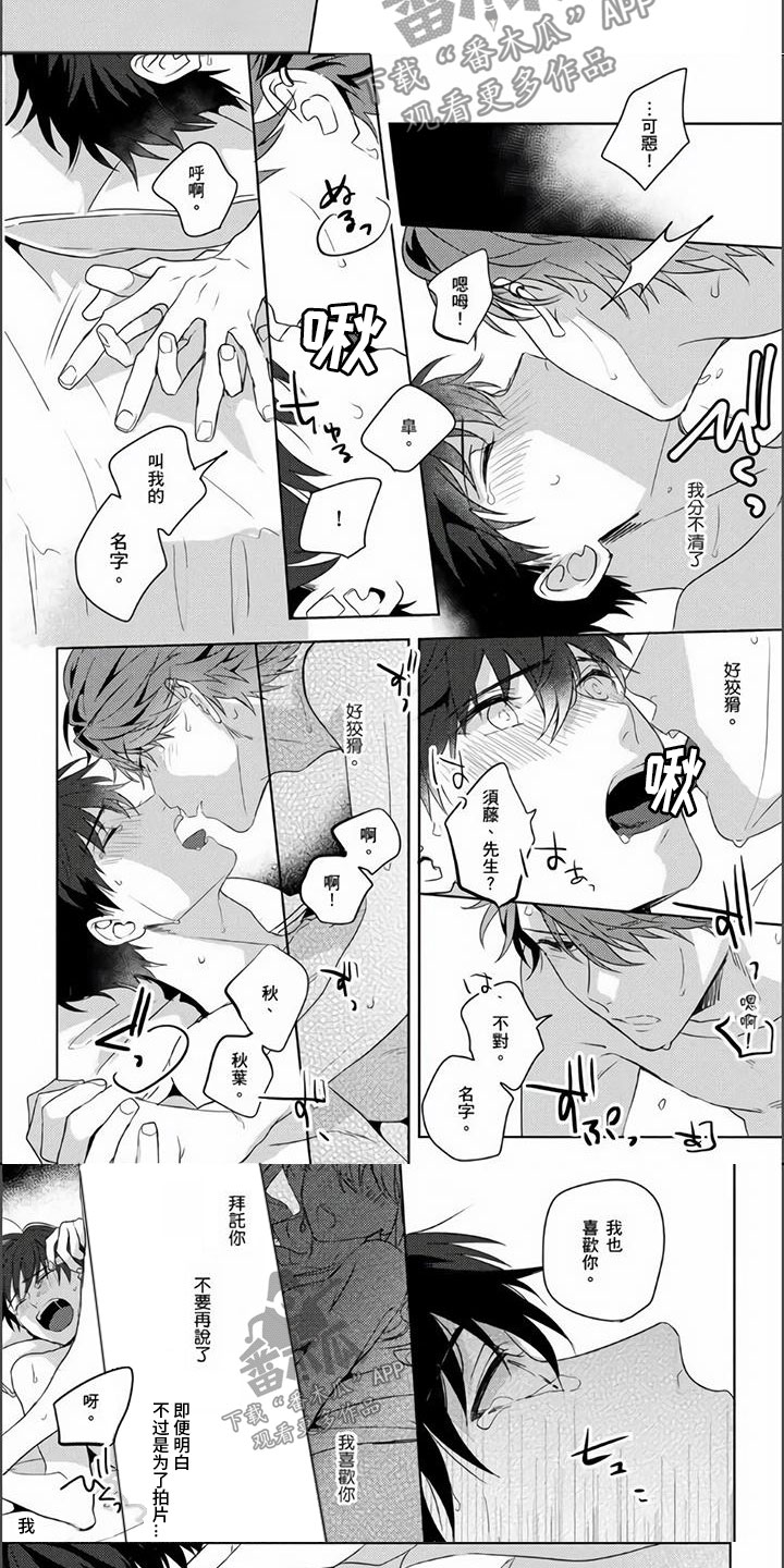第9章：真相大白3