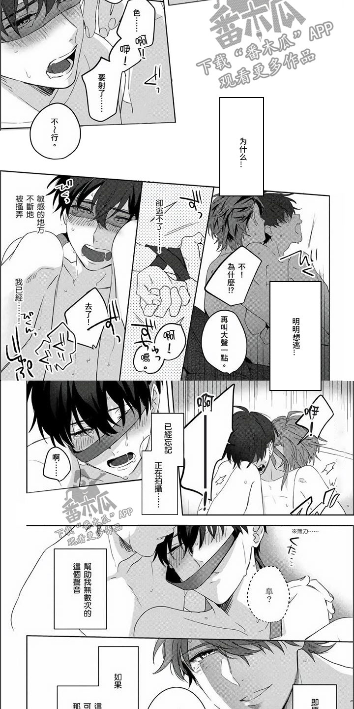 第7章：无法抵抗3