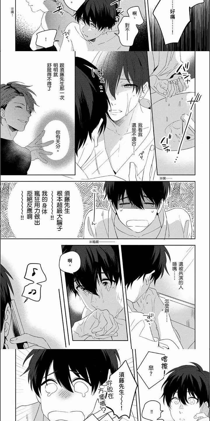 第2章：大骗子2