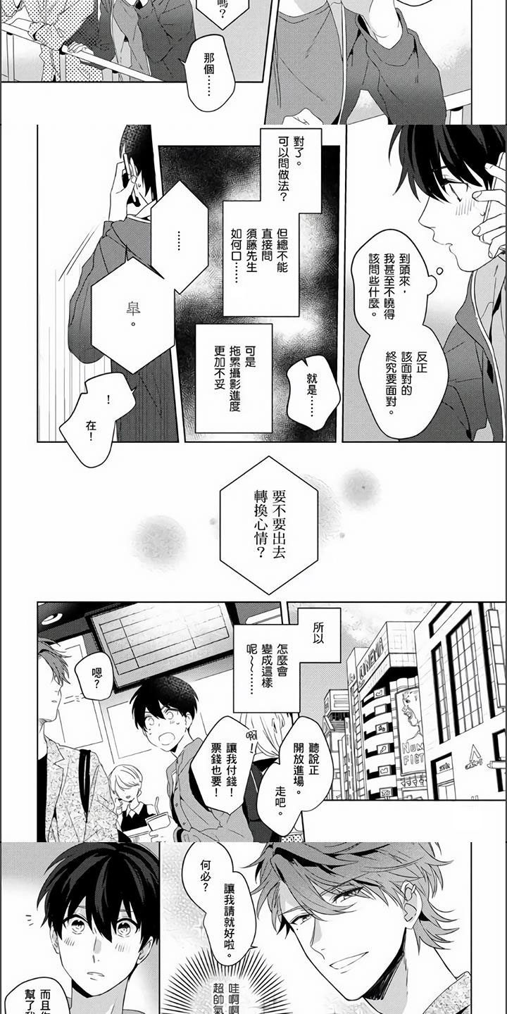 第3章：下一部主题2