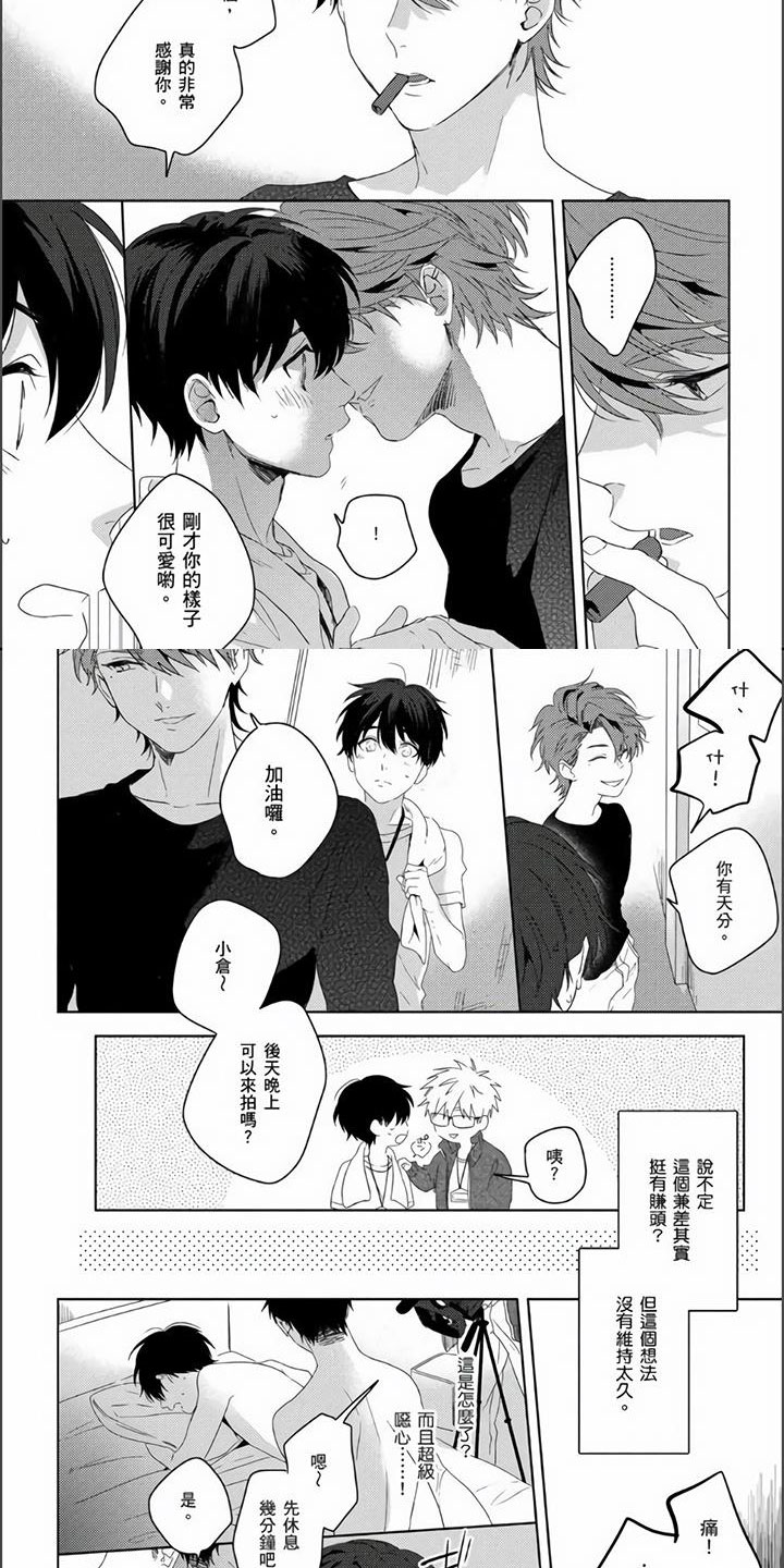 第2章：大骗子1