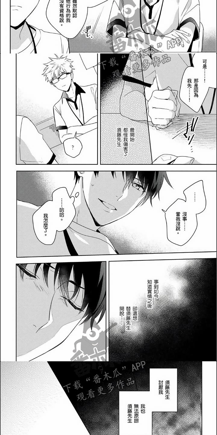 第12章：我不想听2