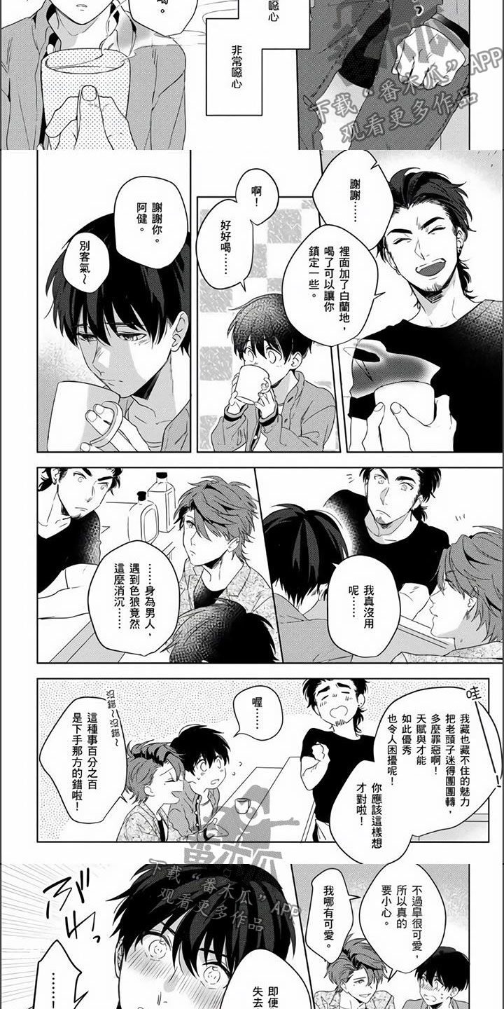 第4章：电车色狼3