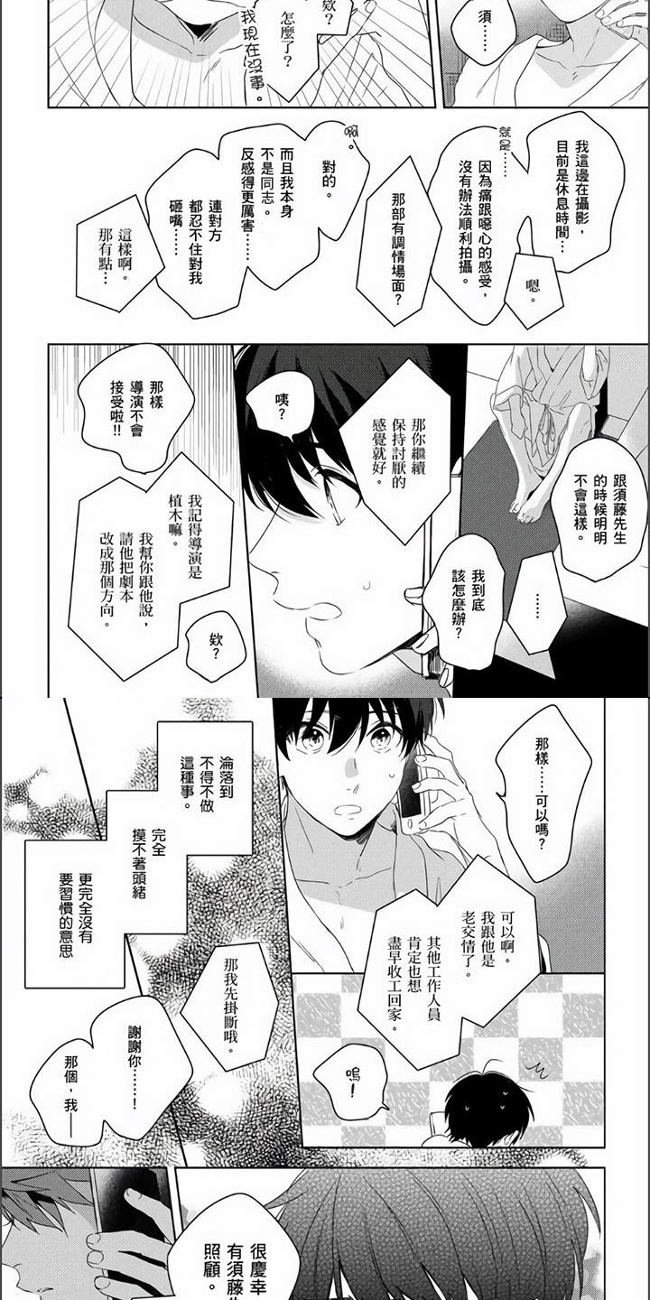 第2章：大骗子3