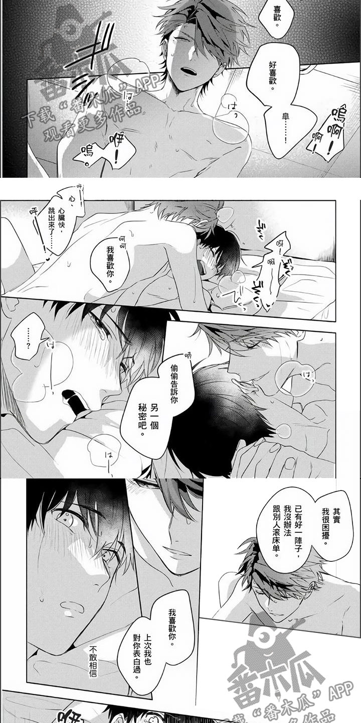 第13章：真实的心意4
