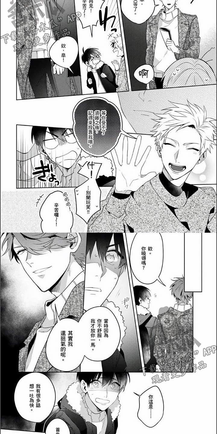 第27章：从头开始3