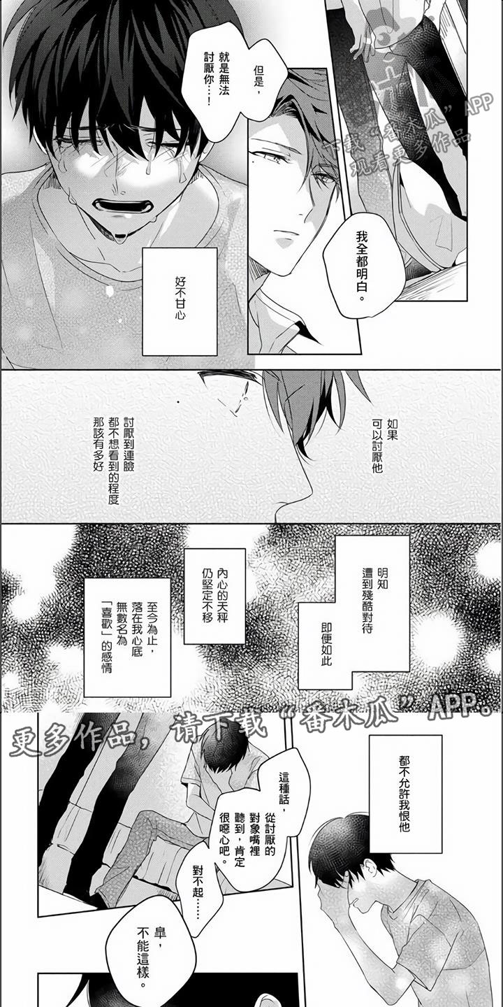 第13章：真实的心意0