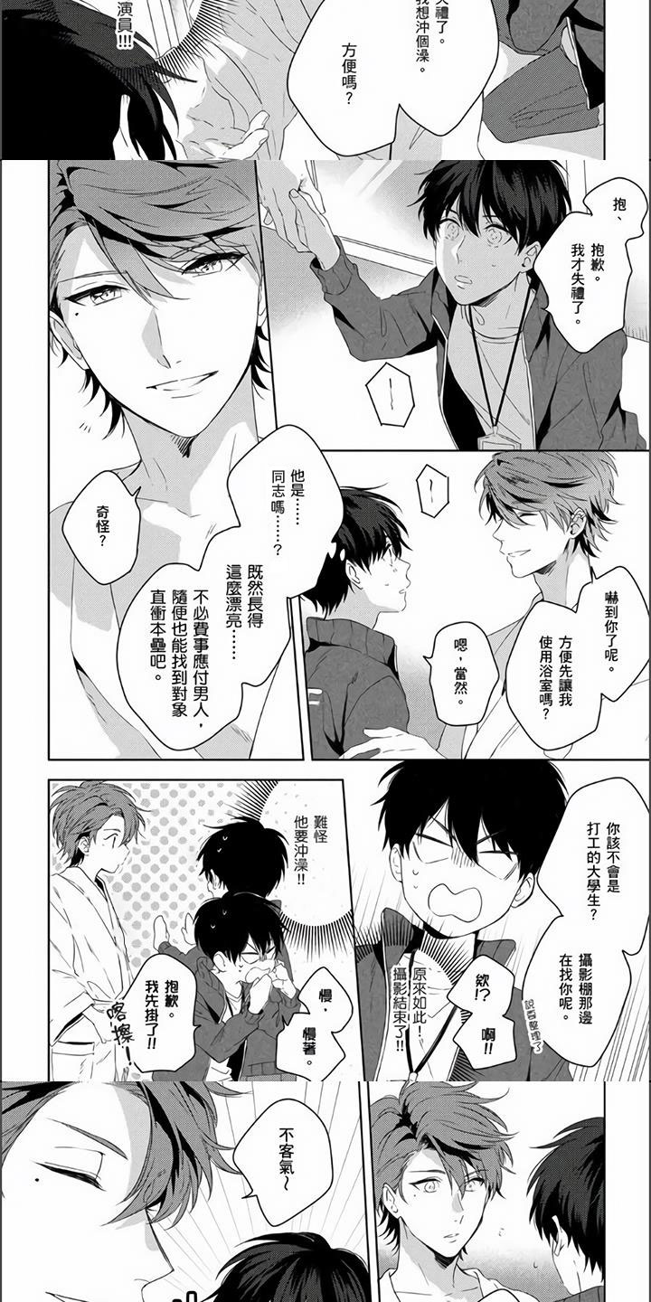 第1章：落入陷阱2