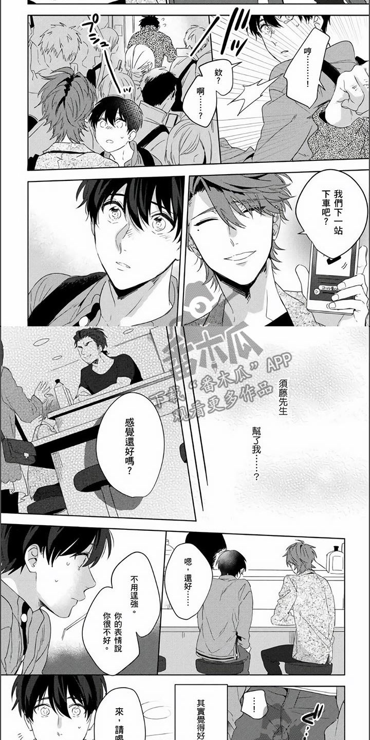第4章：电车色狼2