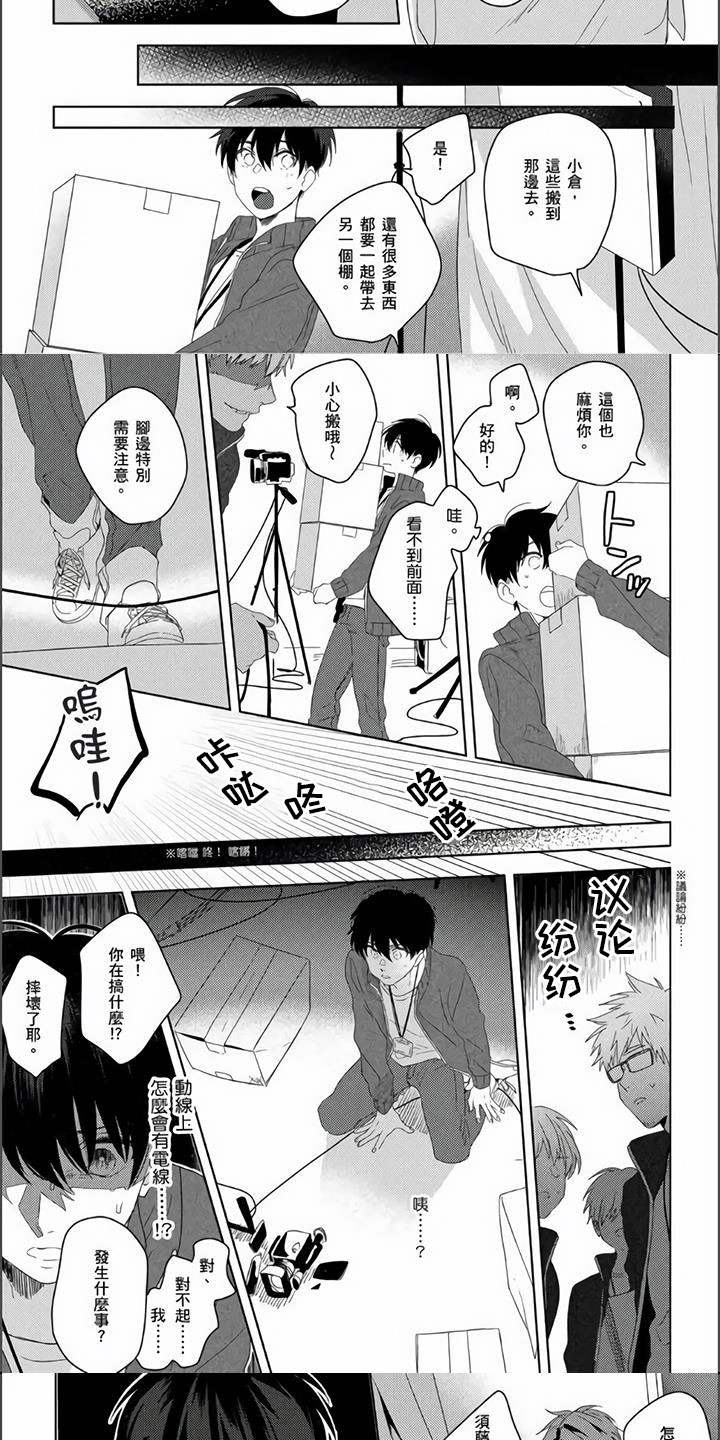 第1章：落入陷阱4