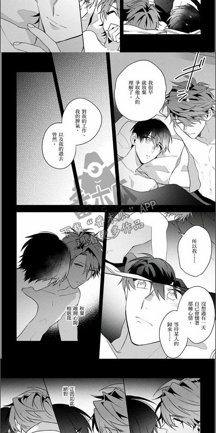 第25章：昏过去了2