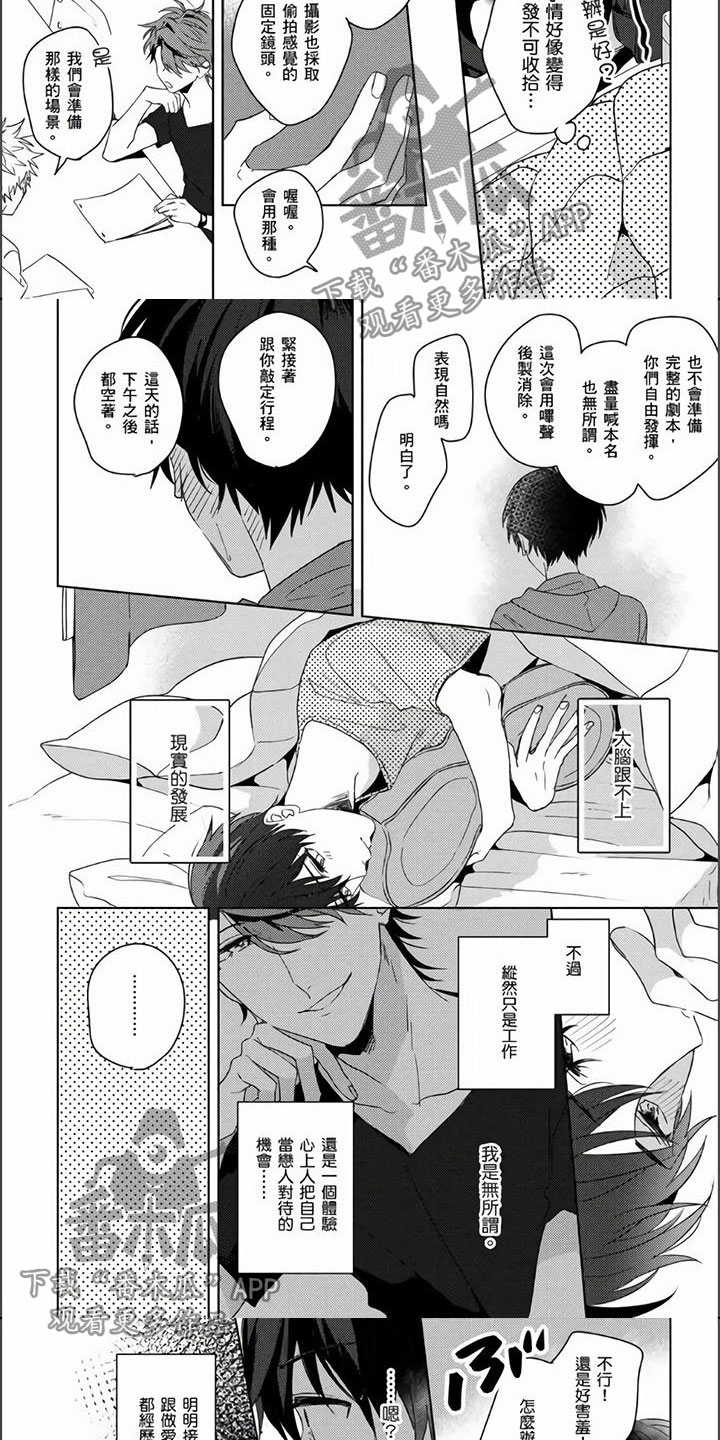 第8章：她的香水味2