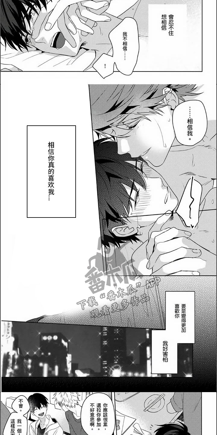 第9章：真相大白4