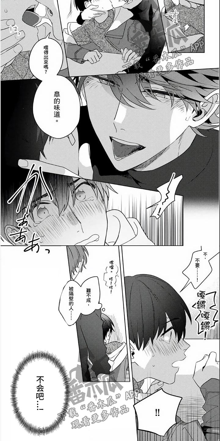 第22章：自己弥补4