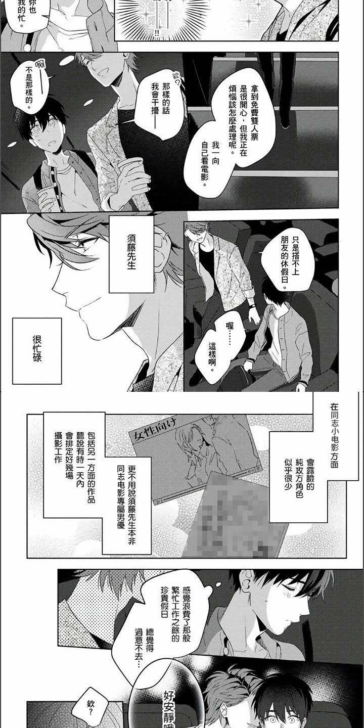 第3章：下一部主题3