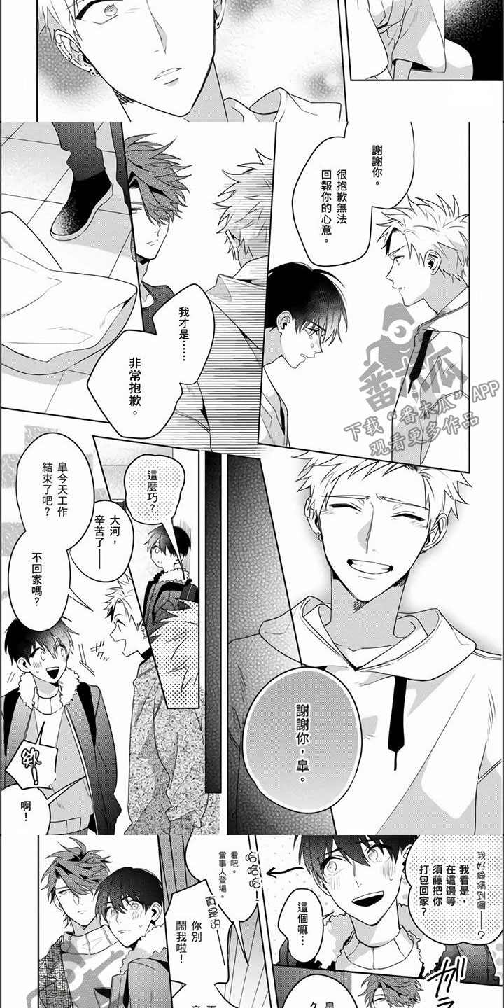 第27章：从头开始2