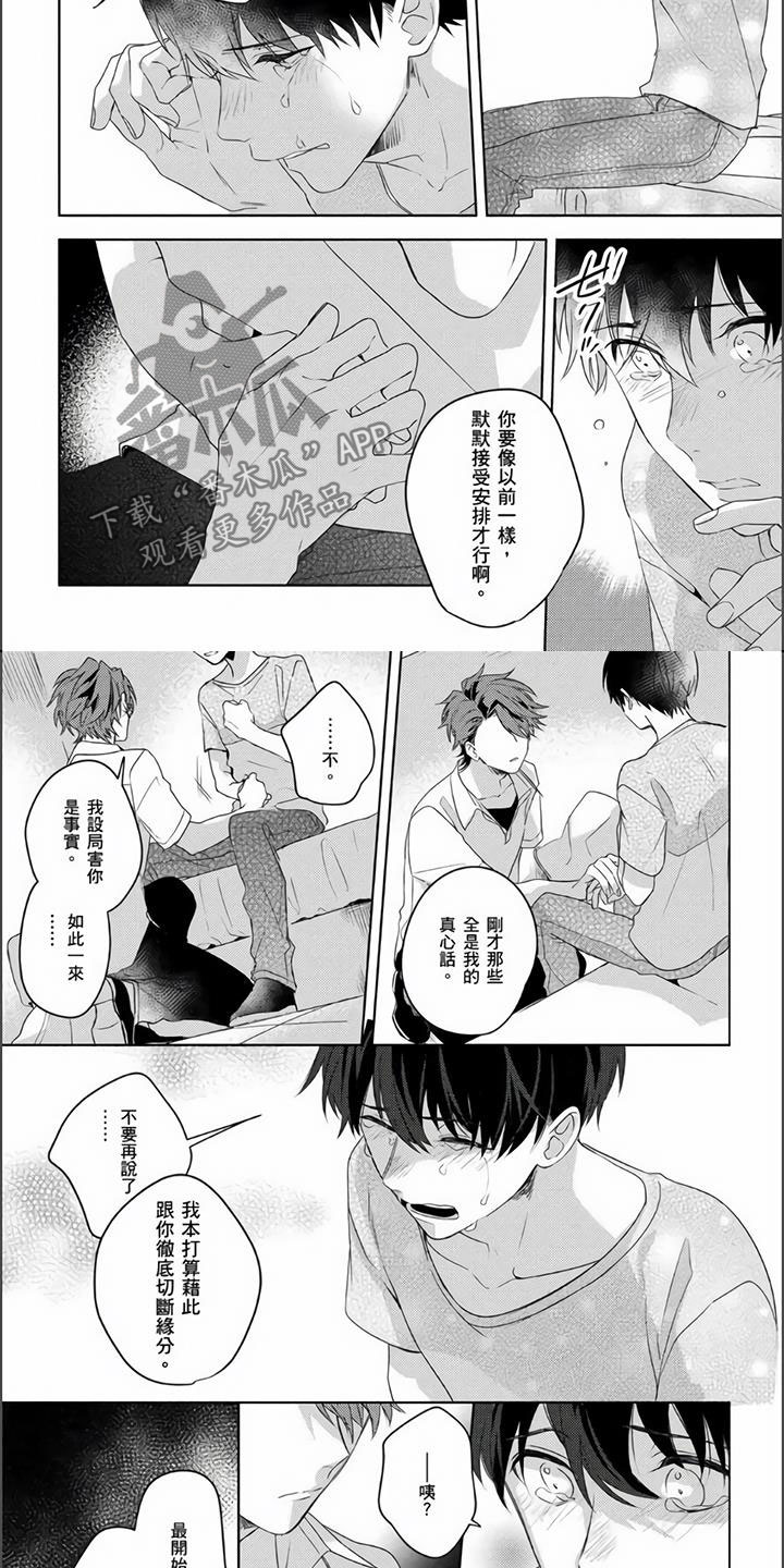 第13章：真实的心意1