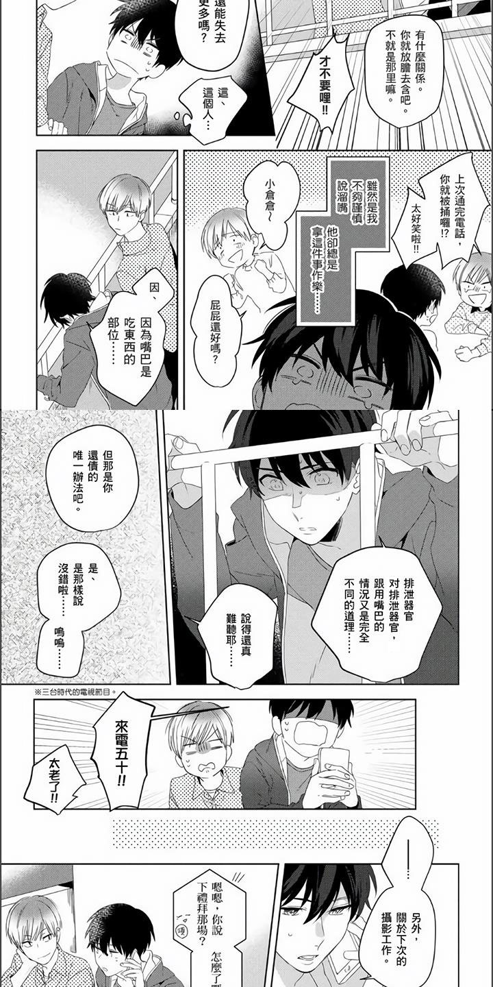 第3章：下一部主题1