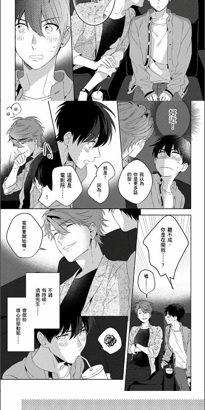 第3章：下一部主题4