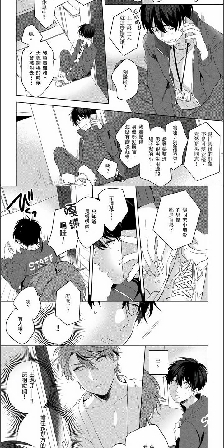 第1章：落入陷阱1