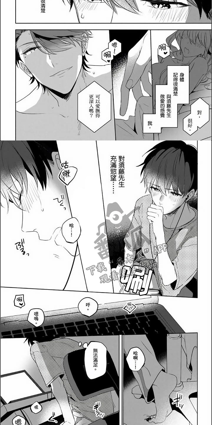 第8章：她的香水味4