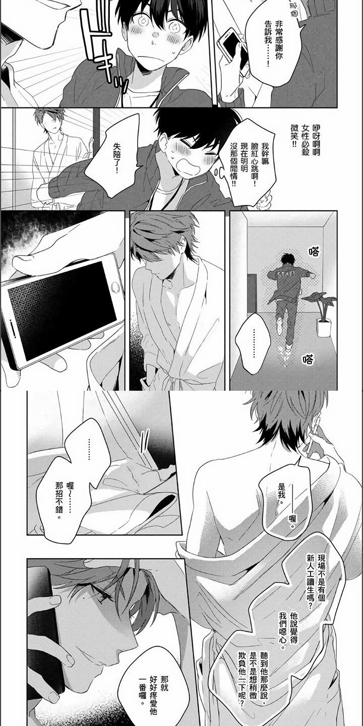 第1章：落入陷阱3