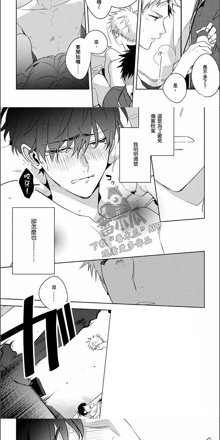 第25章：昏过去了4