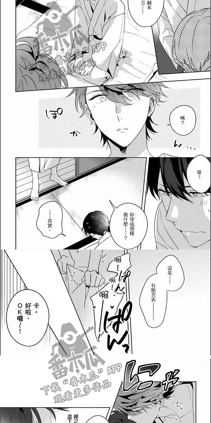 第15章：吃醋2