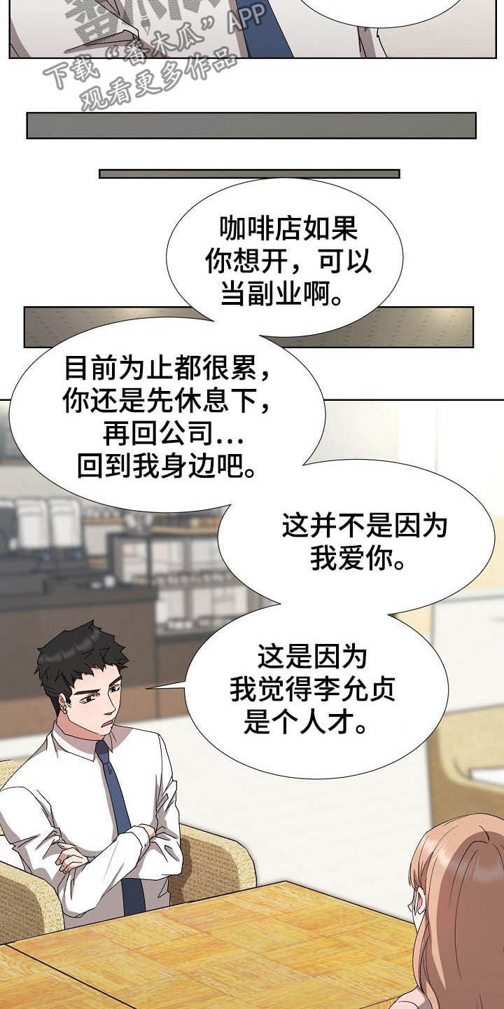 第46章：我会等你的3