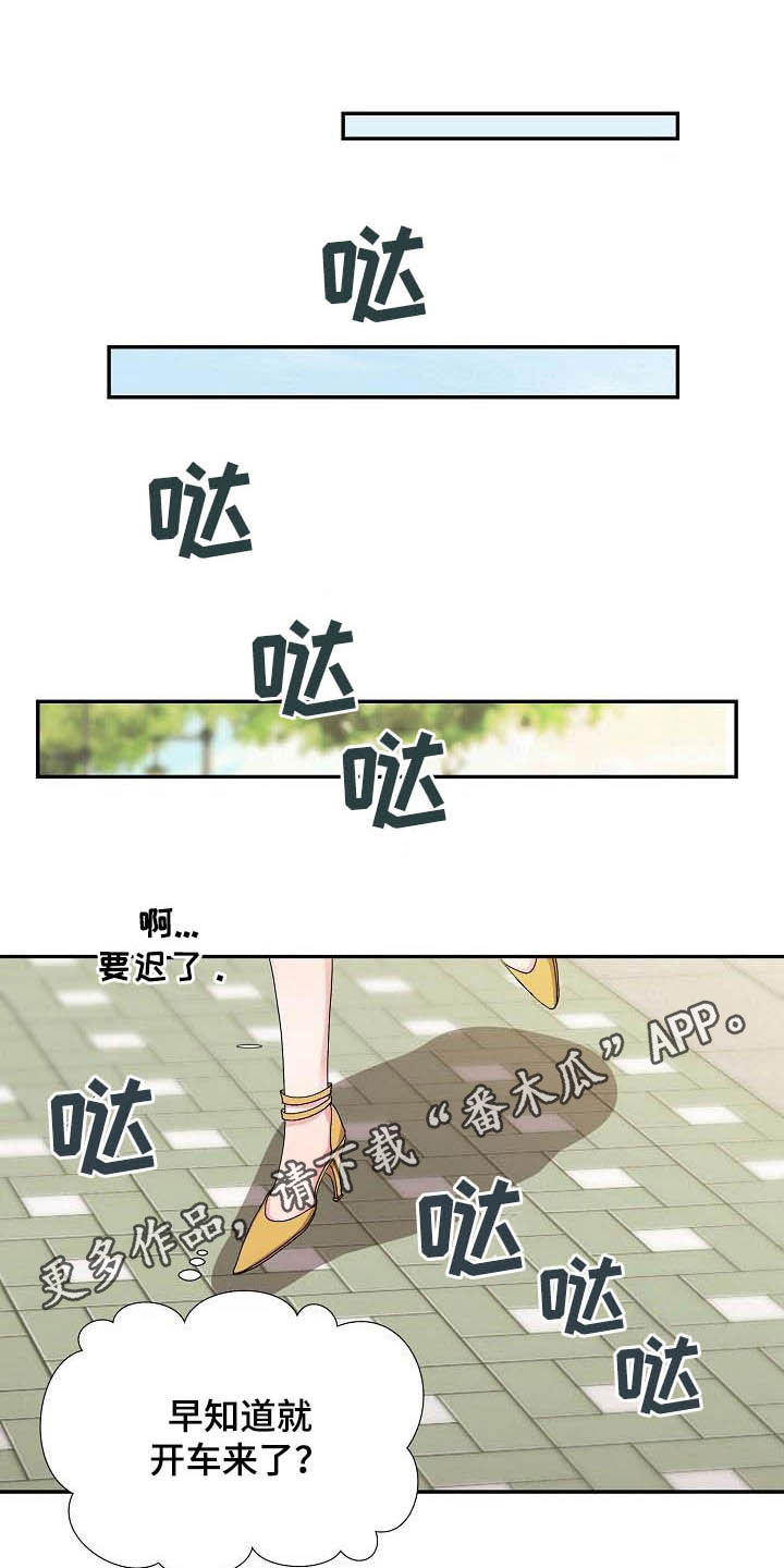 第54章：跟踪0