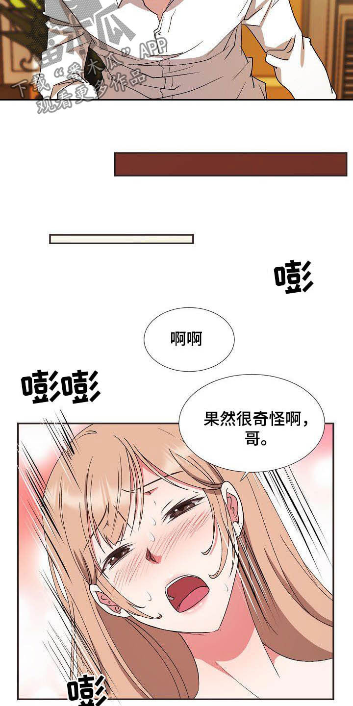 第50章：再也不来2
