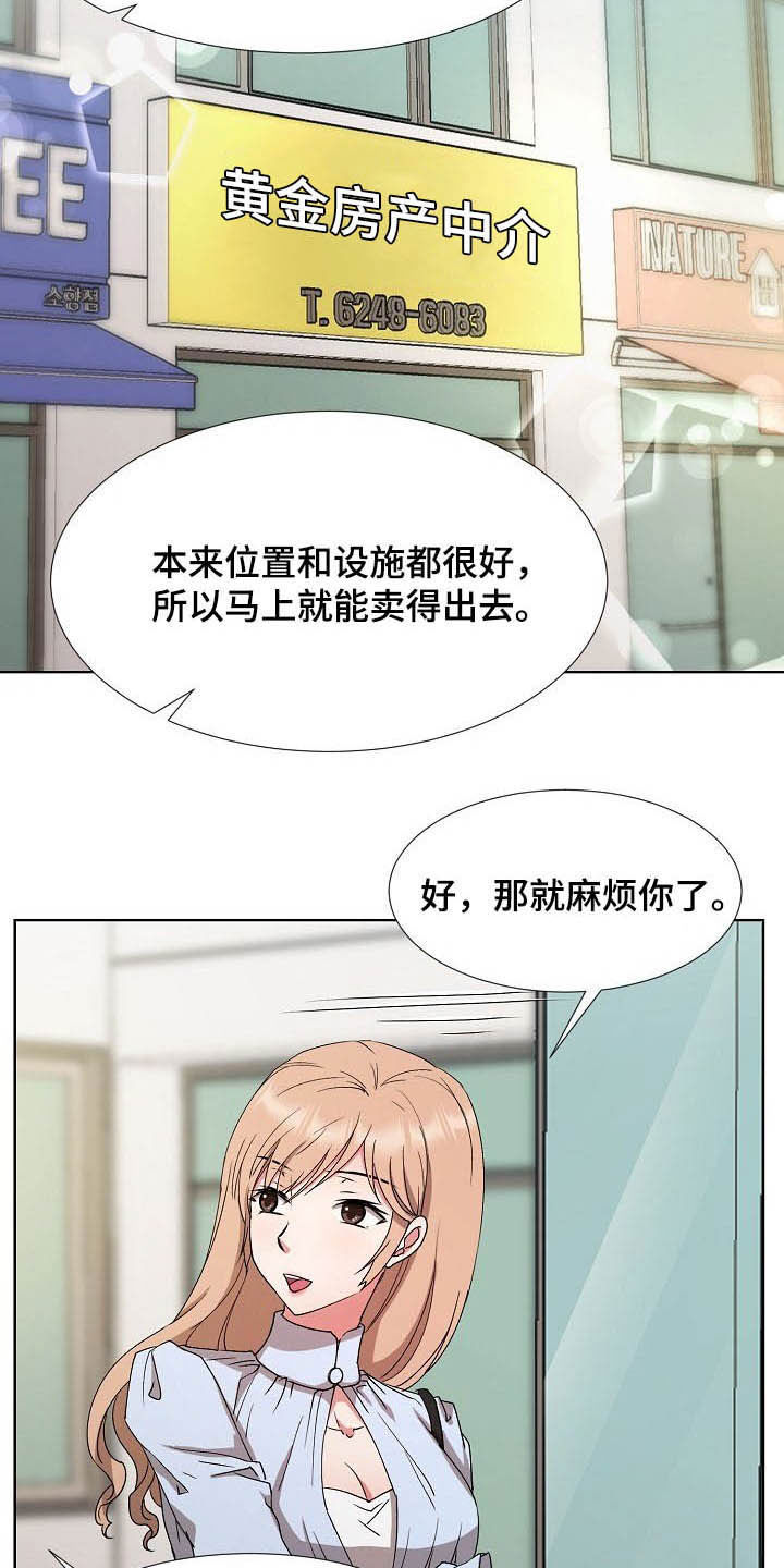 第42章：亲眼确认3