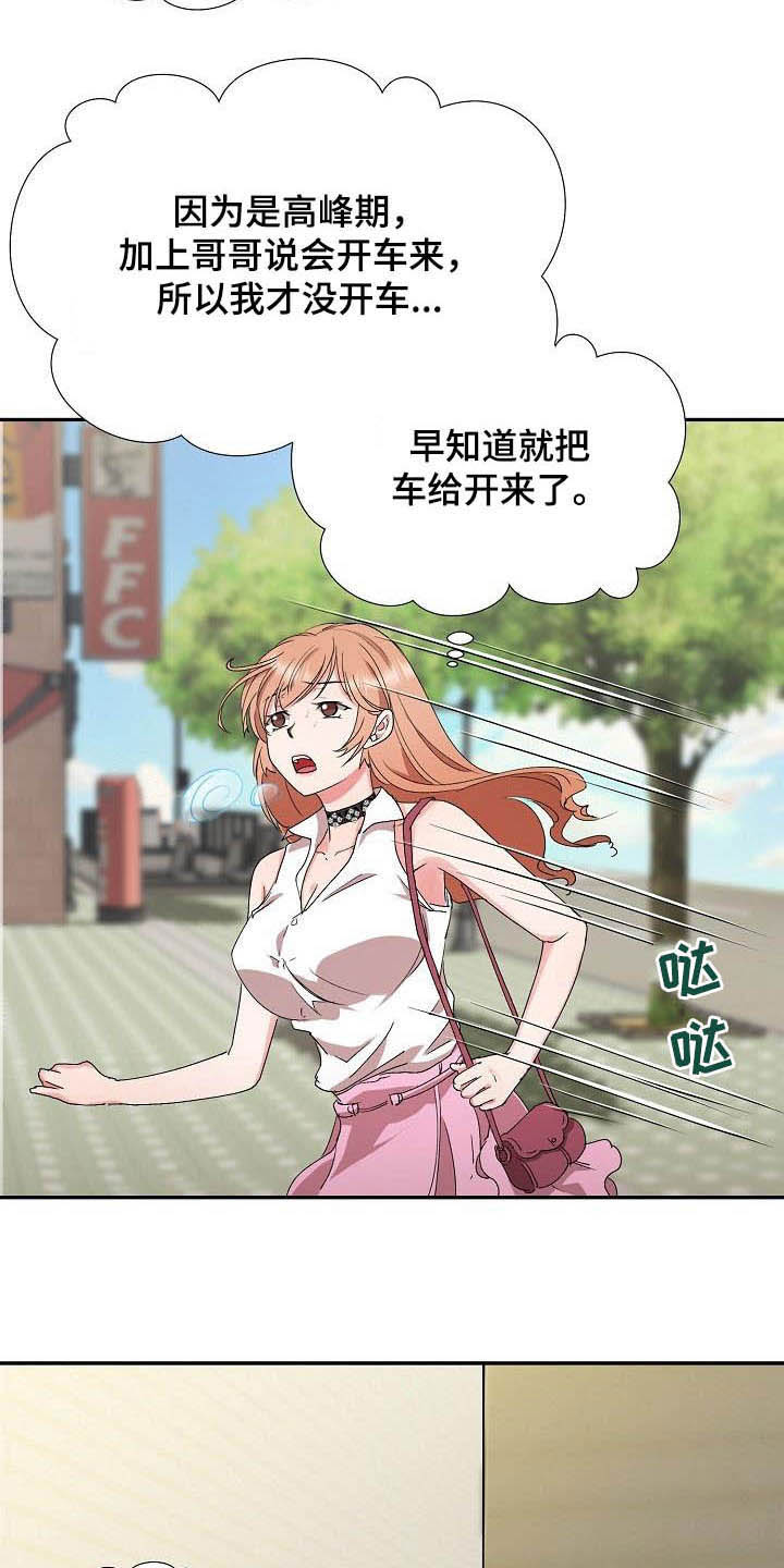 第54章：跟踪1