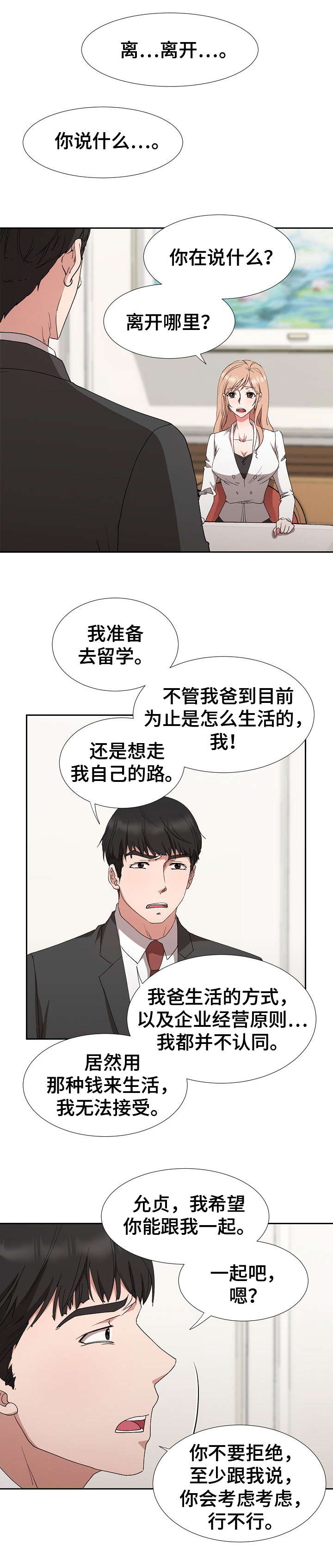 第25章：完全不一样3