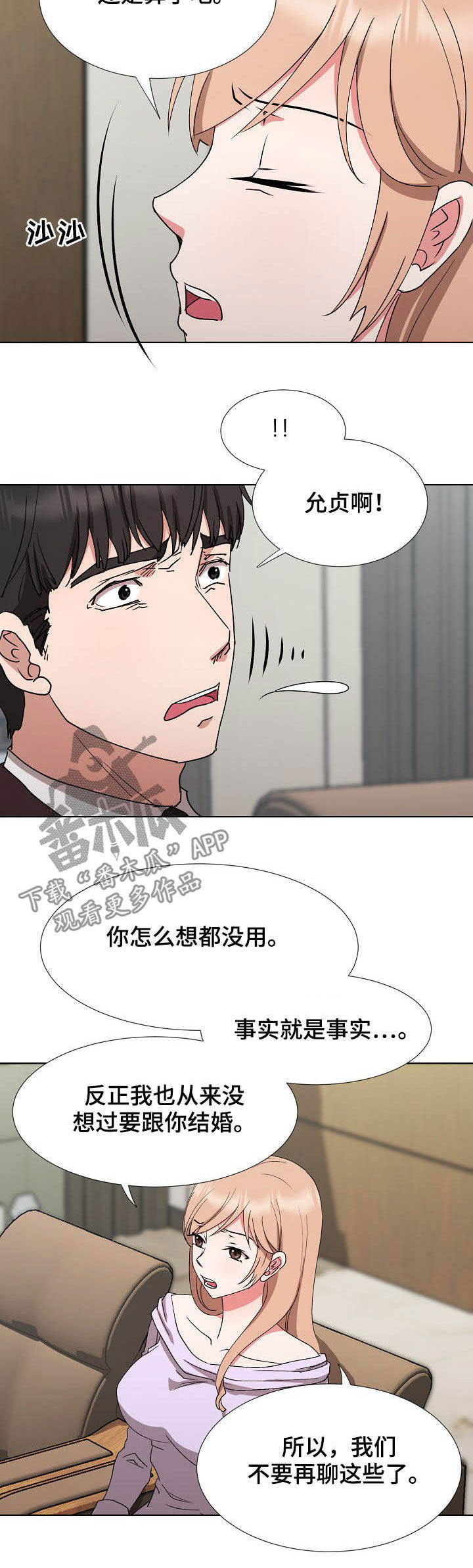 第40章：拜拜3