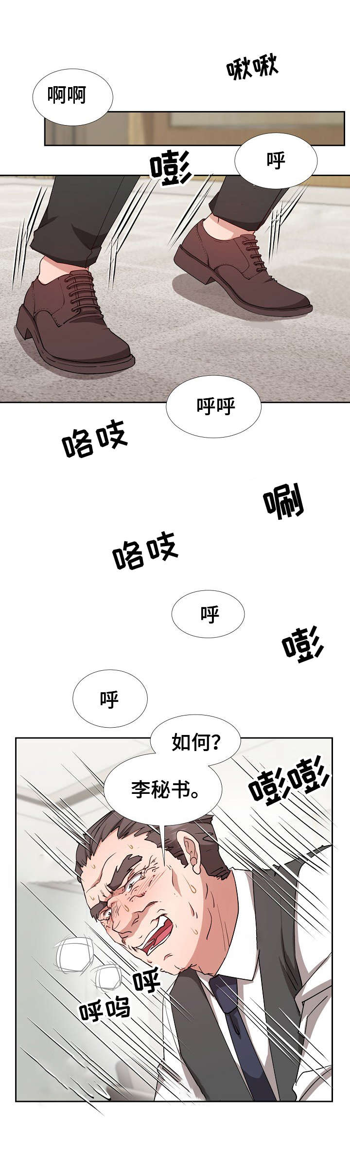 第15章：阳奉阴违3