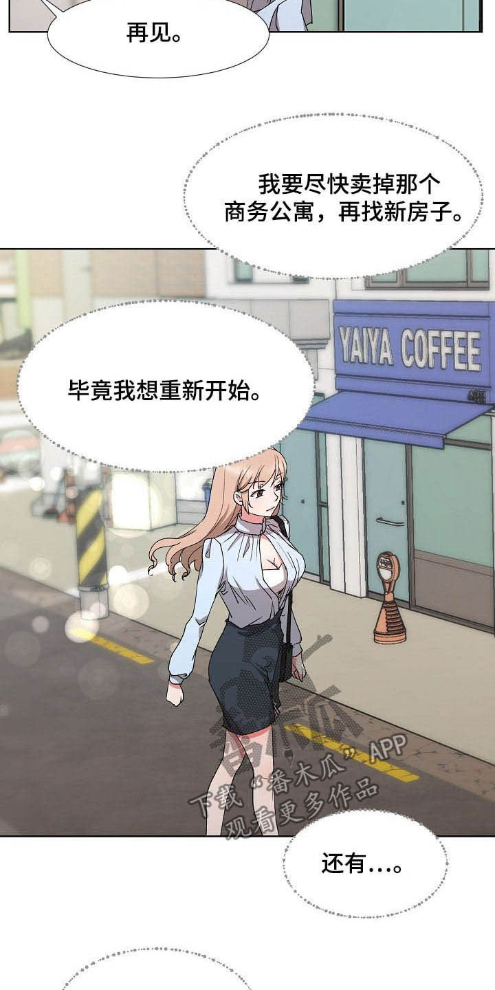 第42章：亲眼确认4