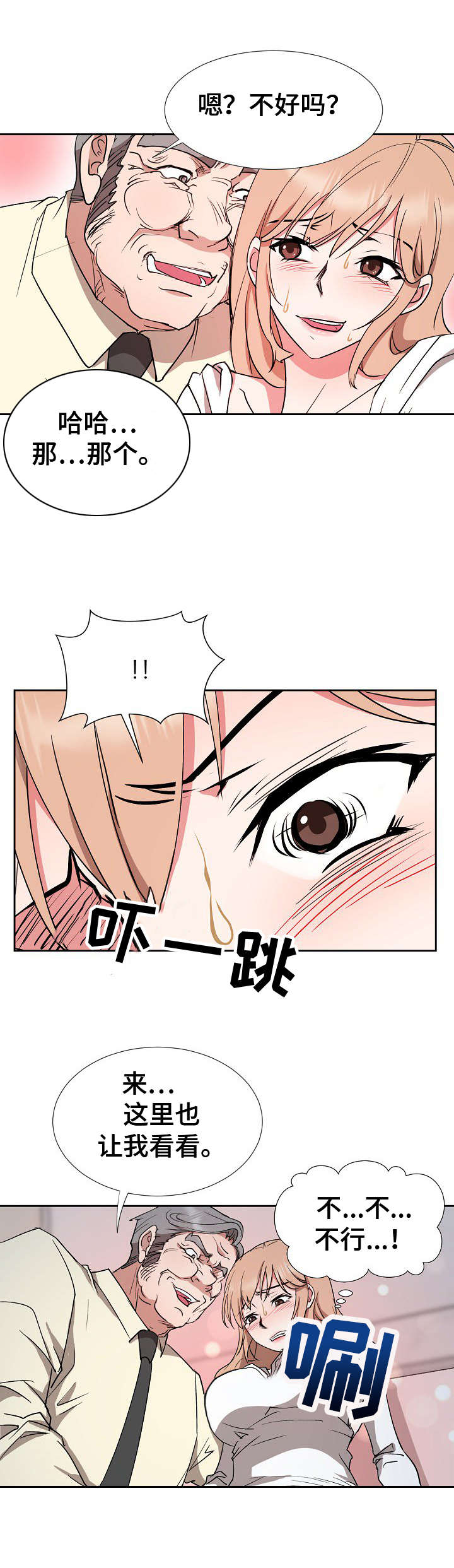 第19章：脱身3