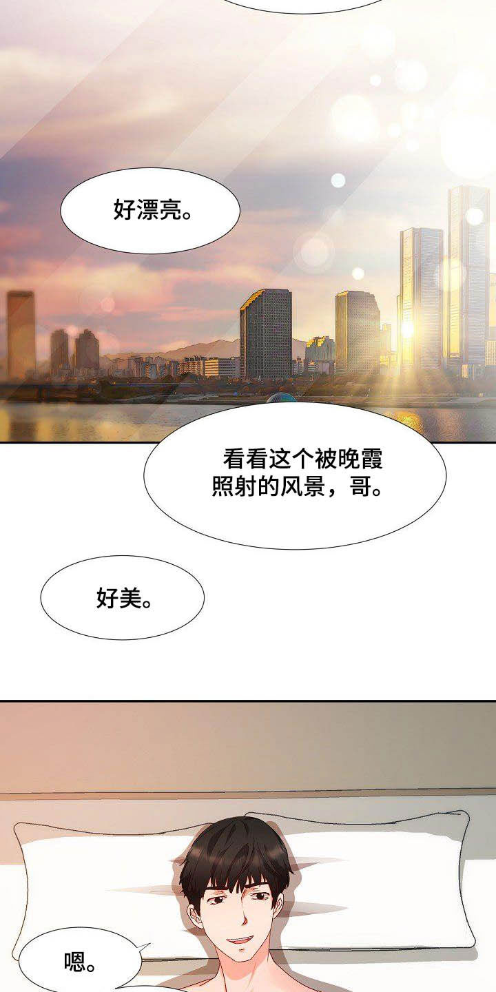 第55章：彼此相爱1