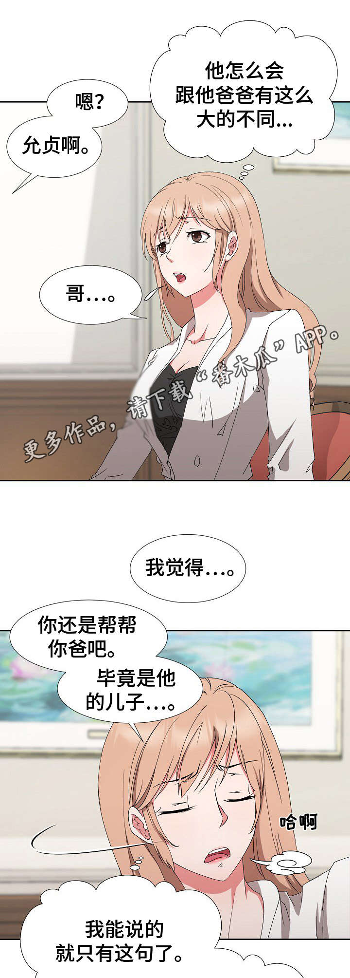 第25章：完全不一样4
